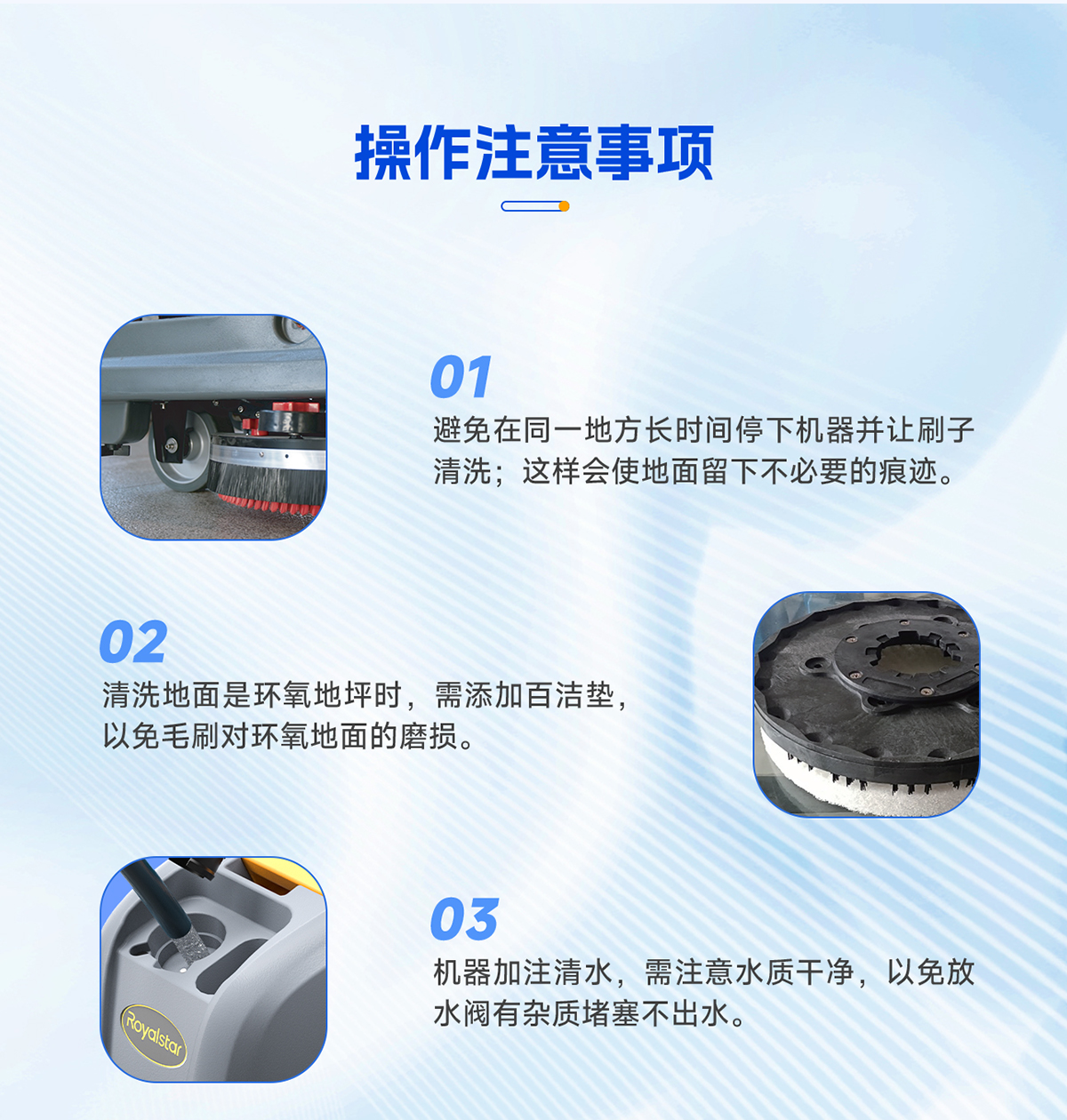 操作注意事項