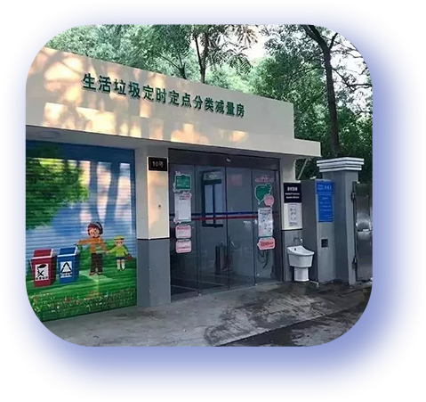 垃圾房及周轉區(qū)