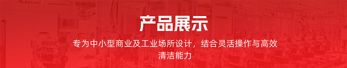 產(chǎn)品展示