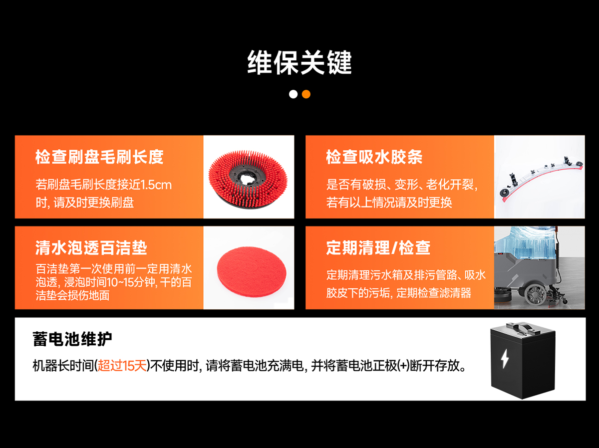 維保關鍵